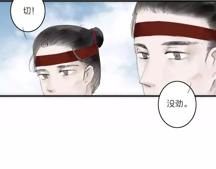 第2话 初遇 第26页