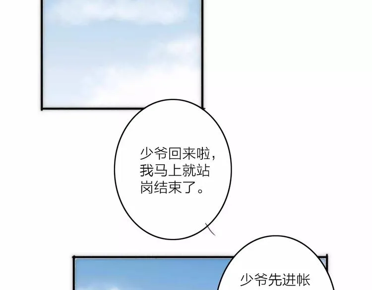 第2话 初遇 第28页