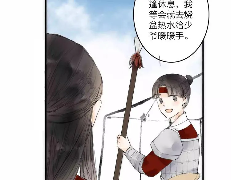 第2话 初遇 第29页