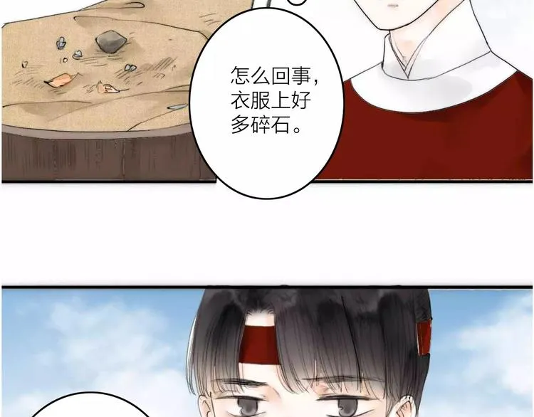 第2话 初遇 第31页