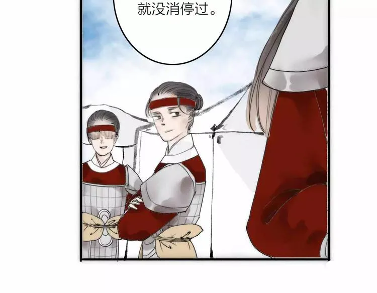 第2话 初遇 第33页