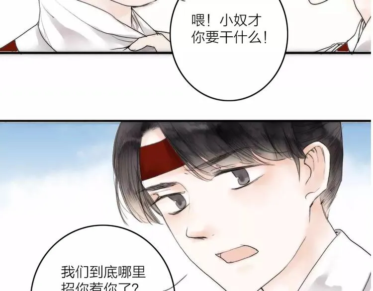 第2话 初遇 第36页