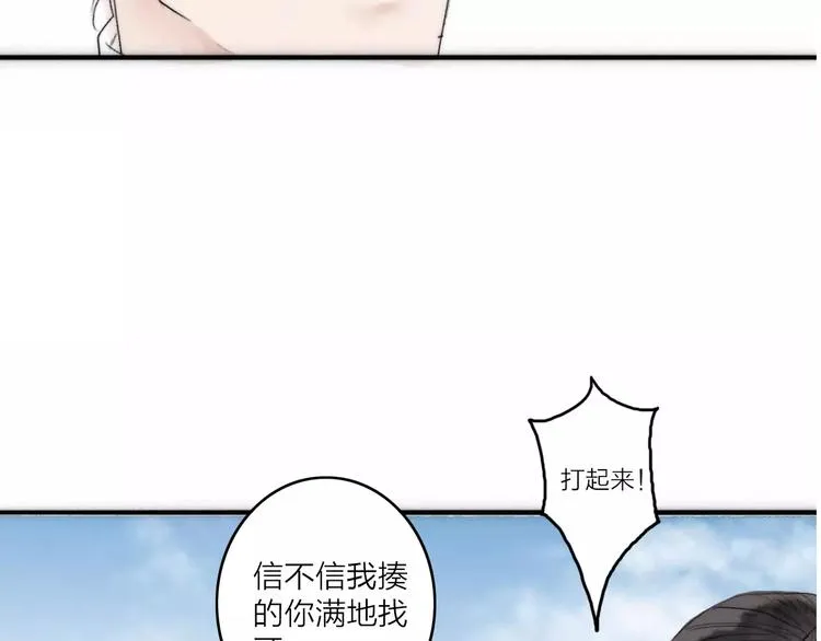 第2话 初遇 第38页