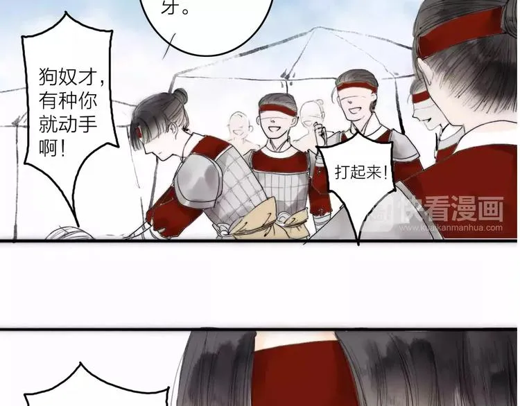 第2话 初遇 第39页