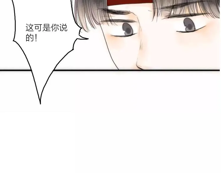 第2话 初遇 第40页
