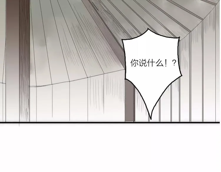 第2话 初遇 第44页