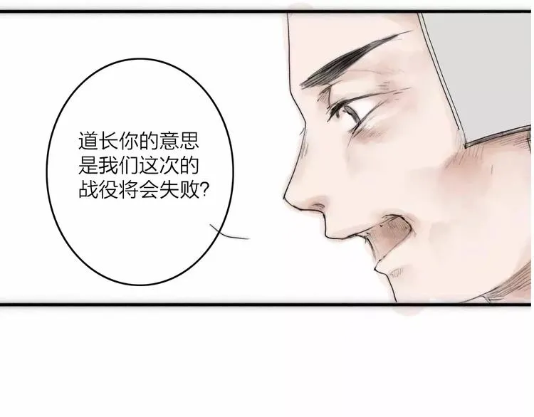 第2话 初遇 第45页