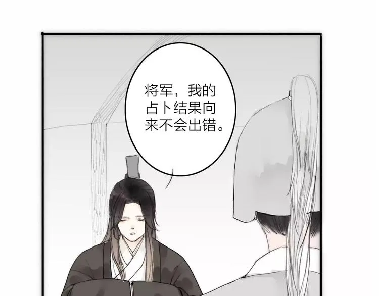 第2话 初遇 第46页