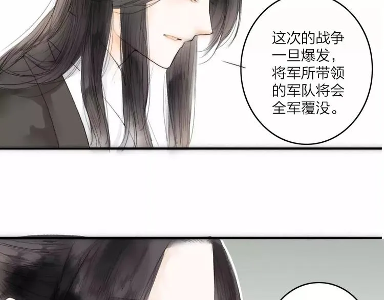 第2话 初遇 第48页