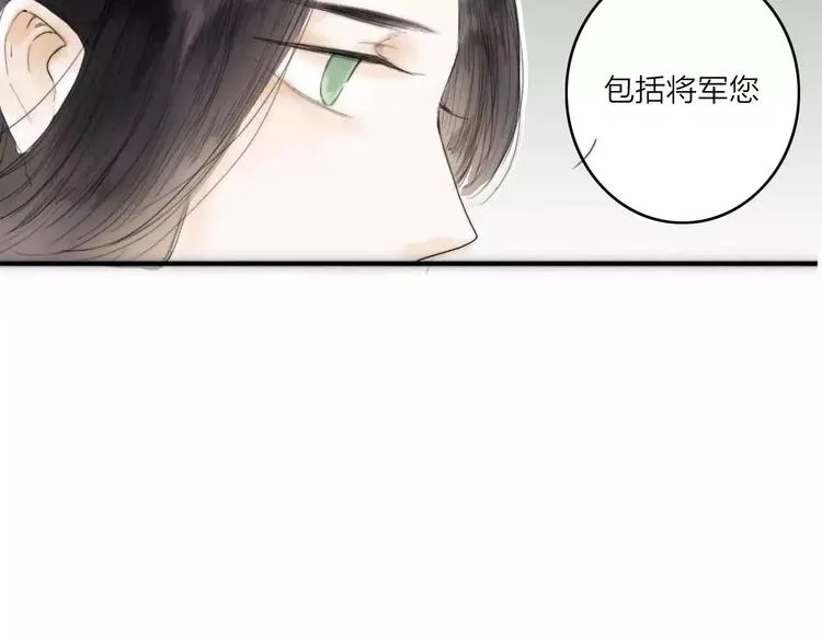 第2话 初遇 第49页