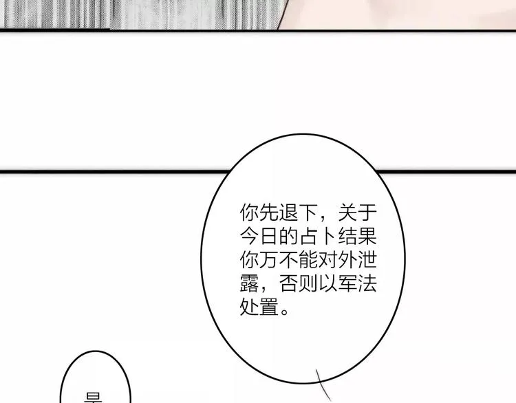 第2话 初遇 第52页