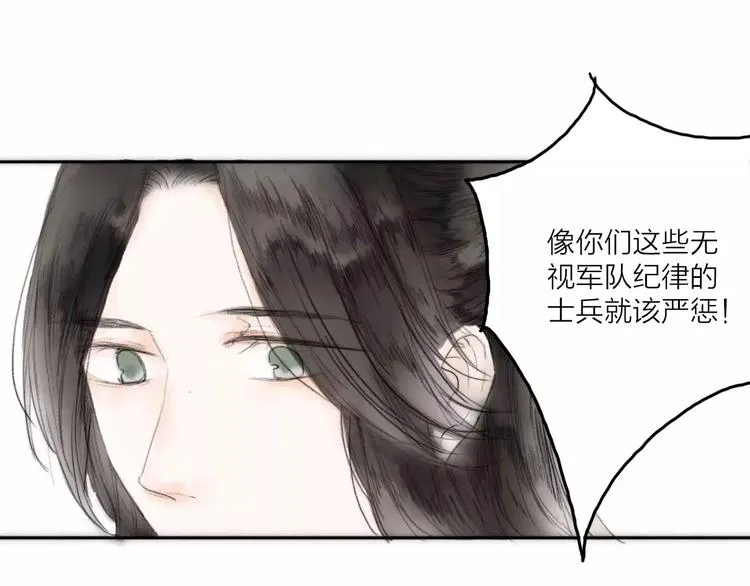 第2话 初遇 第55页