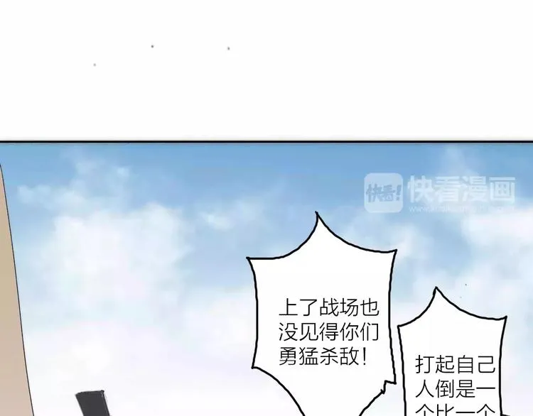 第2话 初遇 第56页