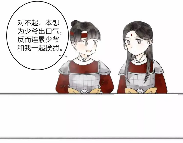 第2话 初遇 第61页