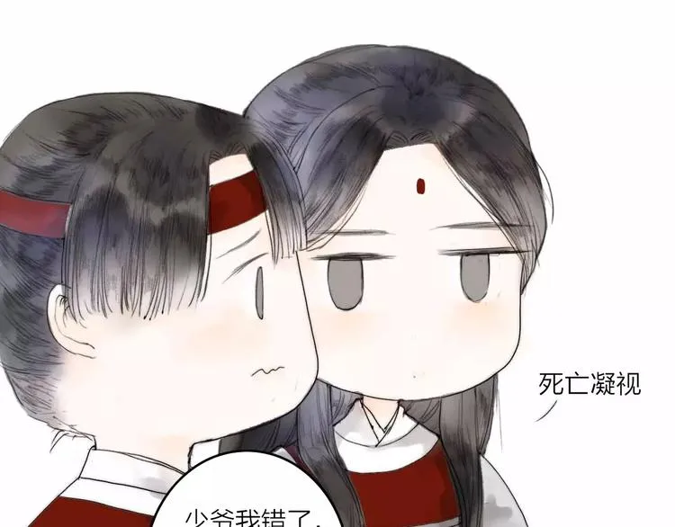 第2话 初遇 第62页