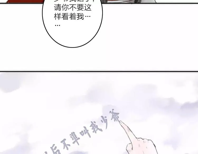 第2话 初遇 第63页