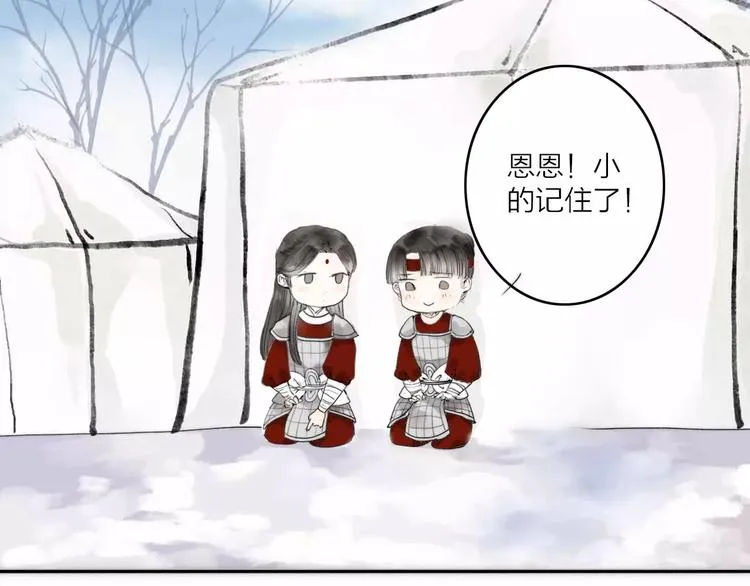 第2话 初遇 第66页