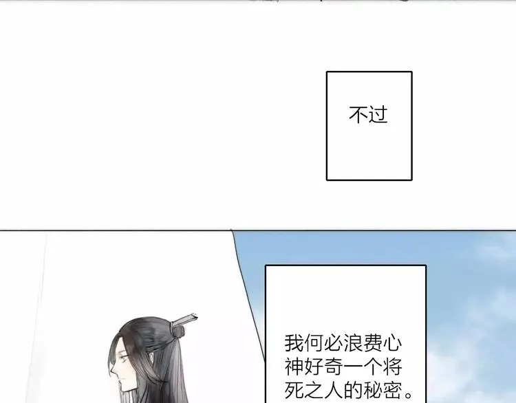 第2话 初遇 第68页