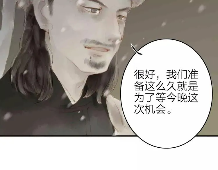 第3话 战斗 第8页
