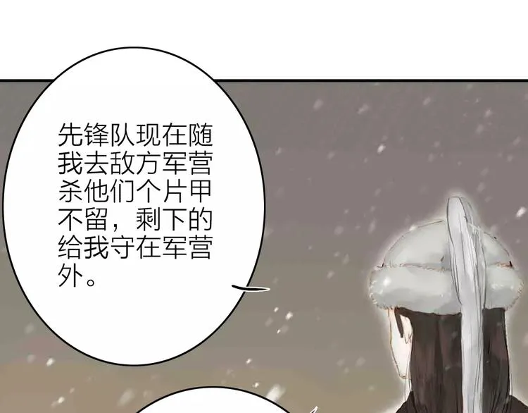 第3话 战斗 第9页