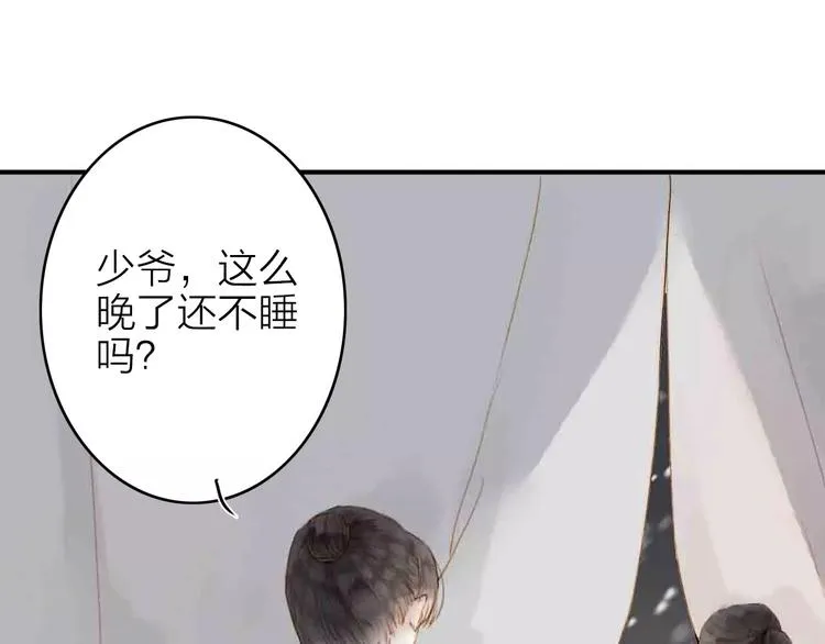 第3话 战斗 第16页