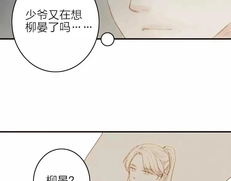 第3话 战斗 第21页