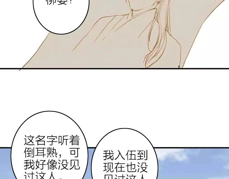 第3话 战斗 第22页