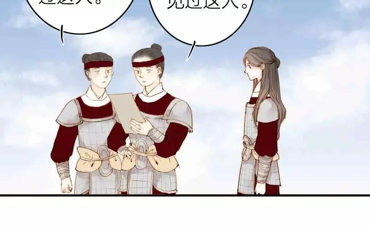 第3话 战斗 第23页