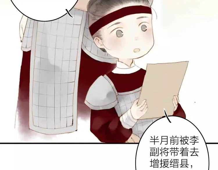第3话 战斗 第28页