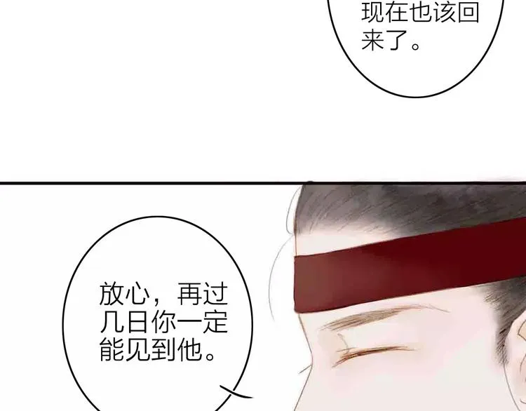 第3话 战斗 第29页