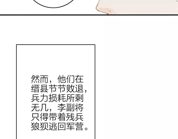 第3话 战斗 第30页