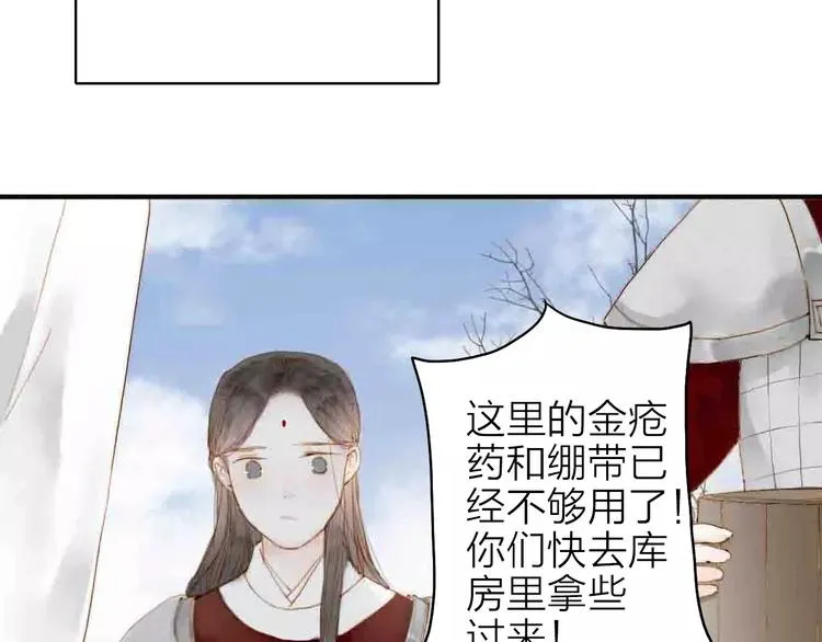 第3话 战斗 第31页