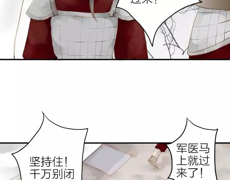 第3话 战斗 第32页