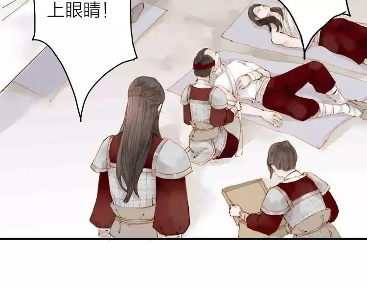 第3话 战斗 第33页