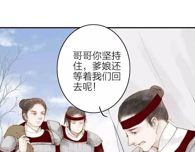 第3话 战斗 第34页