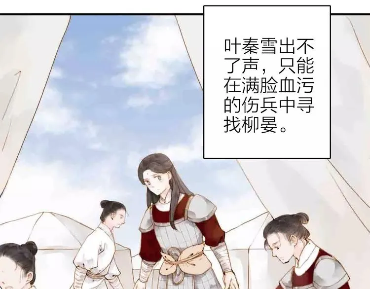 第3话 战斗 第37页