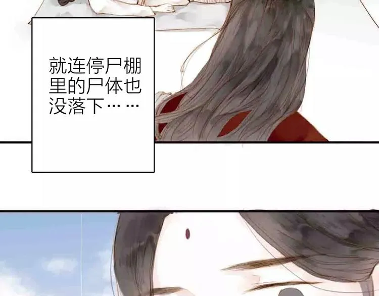 第3话 战斗 第39页