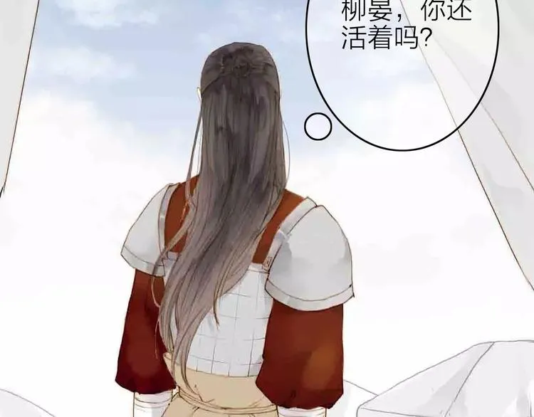 第3话 战斗 第41页