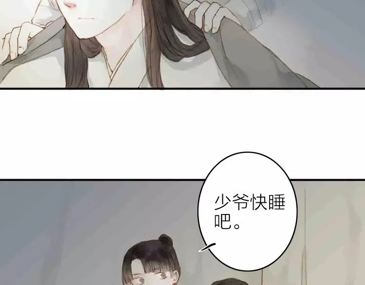 第3话 战斗 第43页