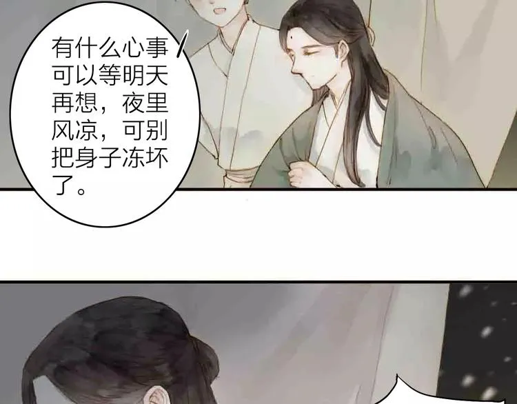 第3话 战斗 第44页