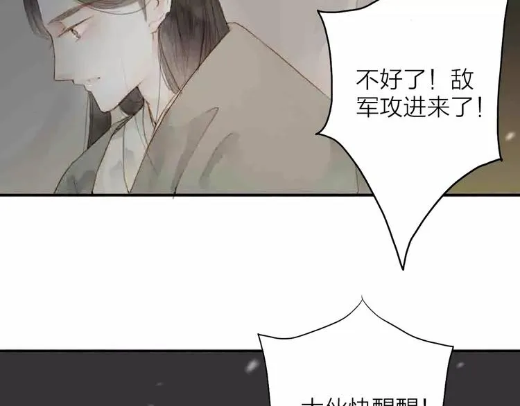 第3话 战斗 第45页