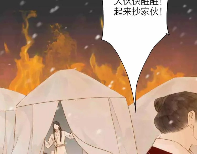 第3话 战斗 第46页