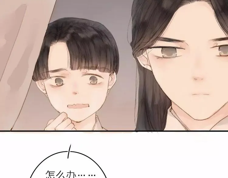 第3话 战斗 第48页