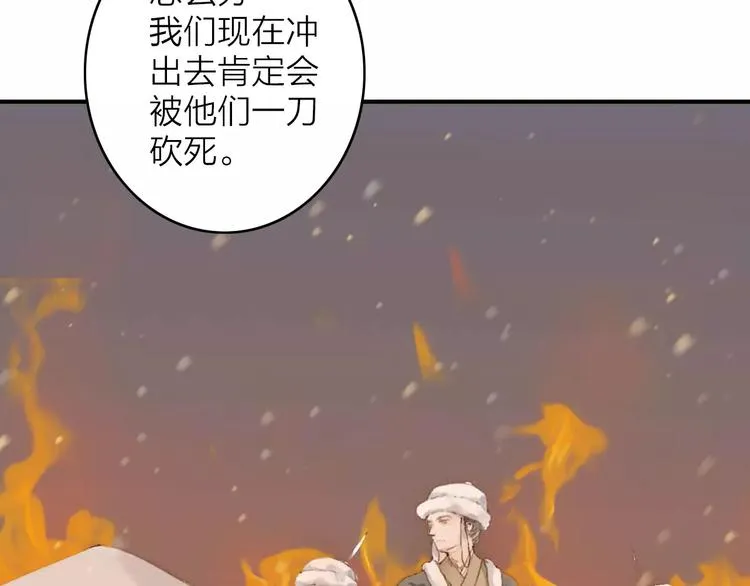 第3话 战斗 第49页