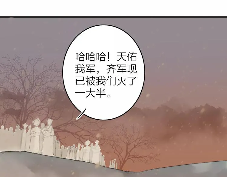 第3话 战斗 第52页