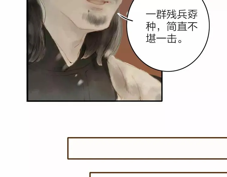 第3话 战斗 第54页