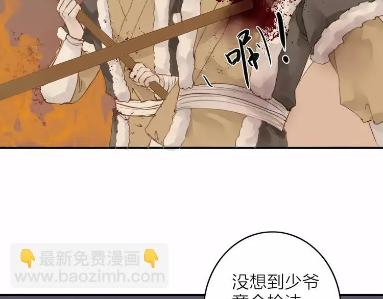 第3话 战斗 第56页