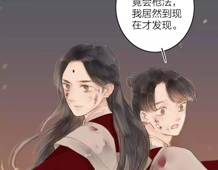 第3话 战斗 第57页