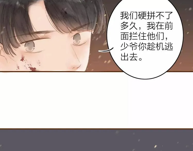 第3话 战斗 第59页