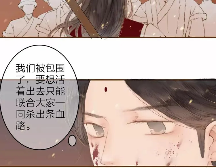 第3话 战斗 第61页